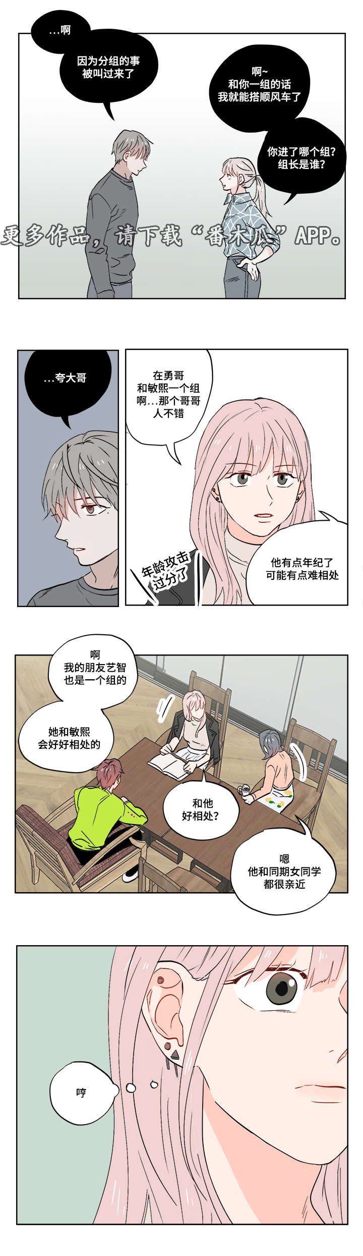 第10章：迷茫