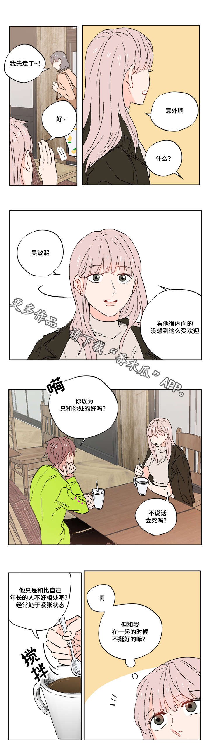 第10章：迷茫