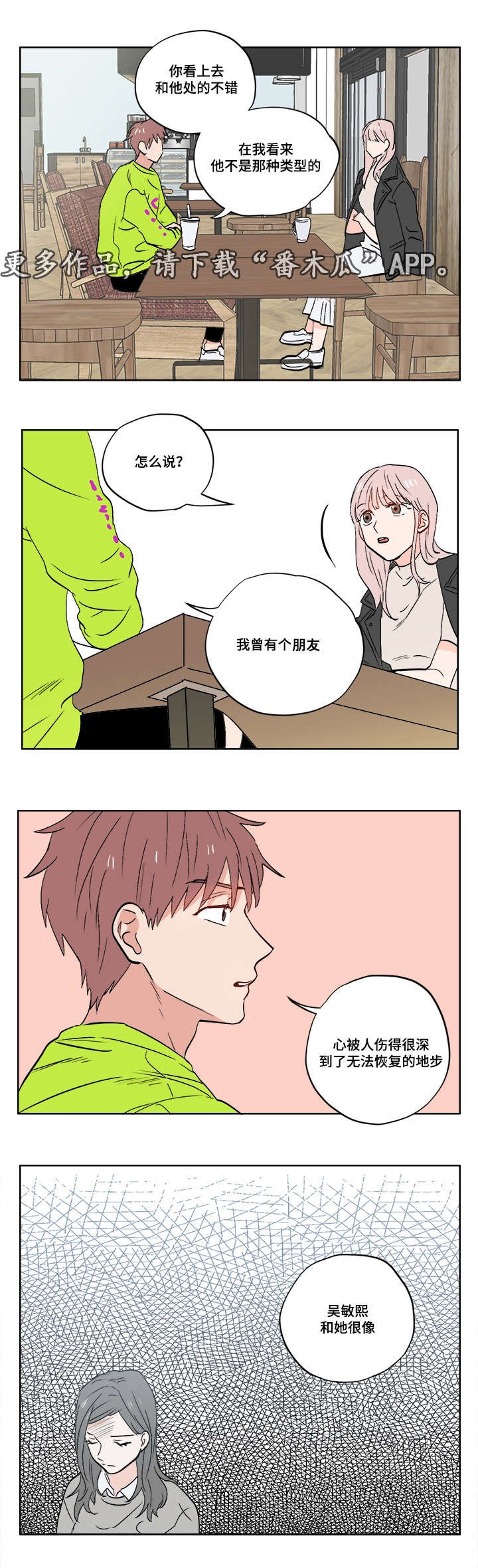 第10章：迷茫
