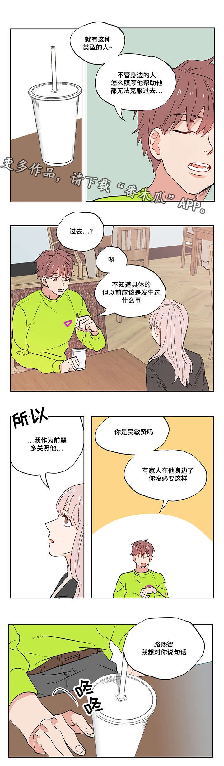 第10章：迷茫