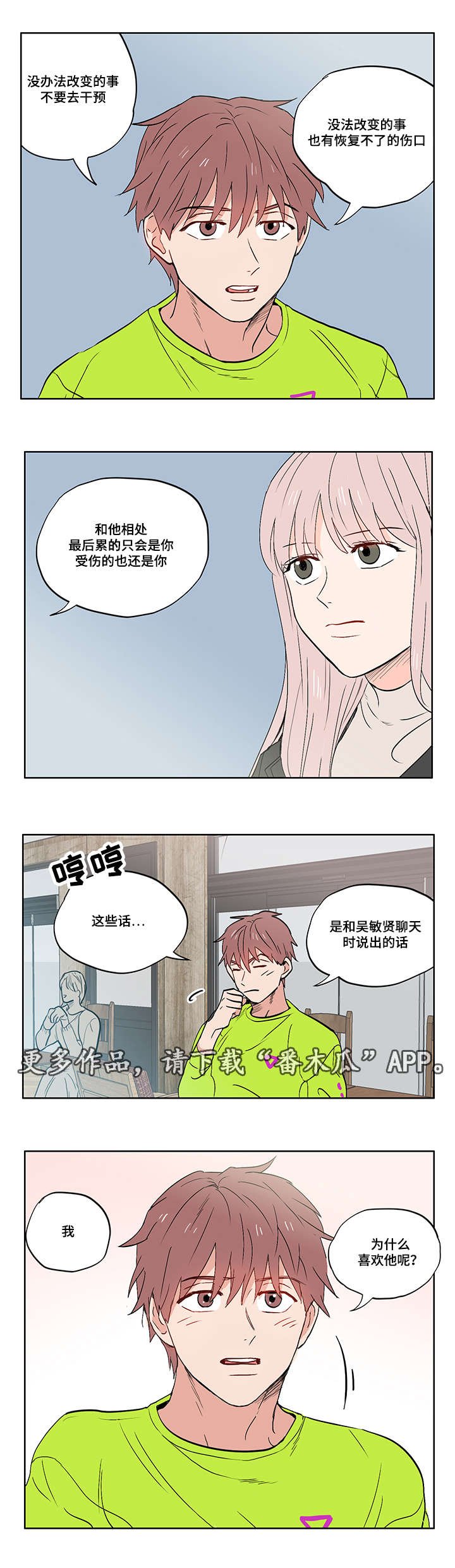 第10章：迷茫