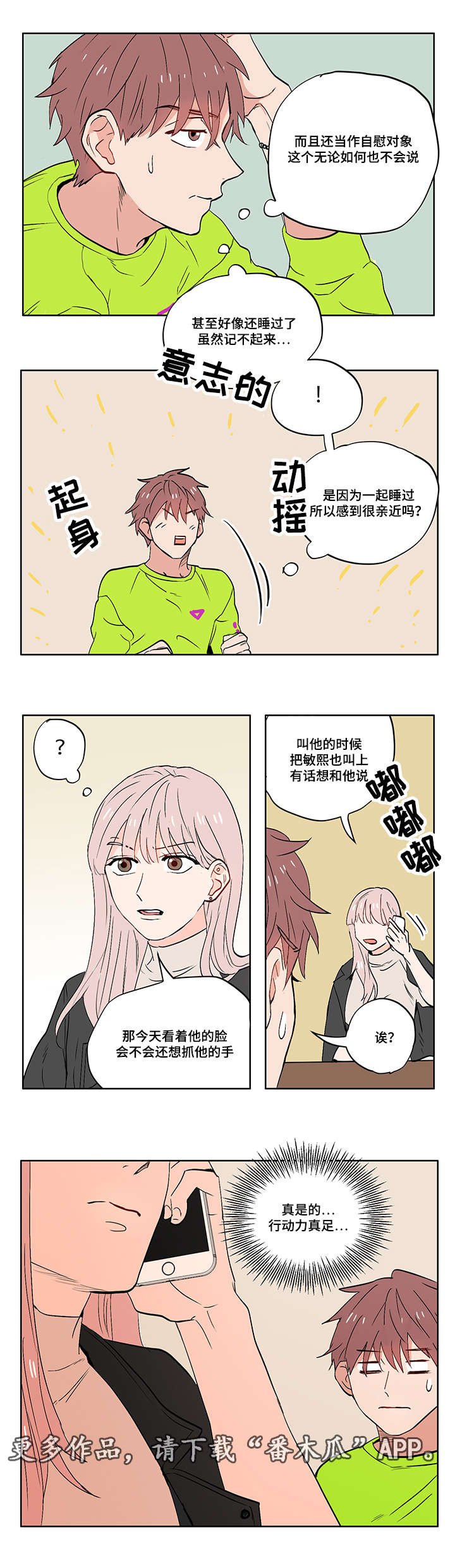 第10章：迷茫
