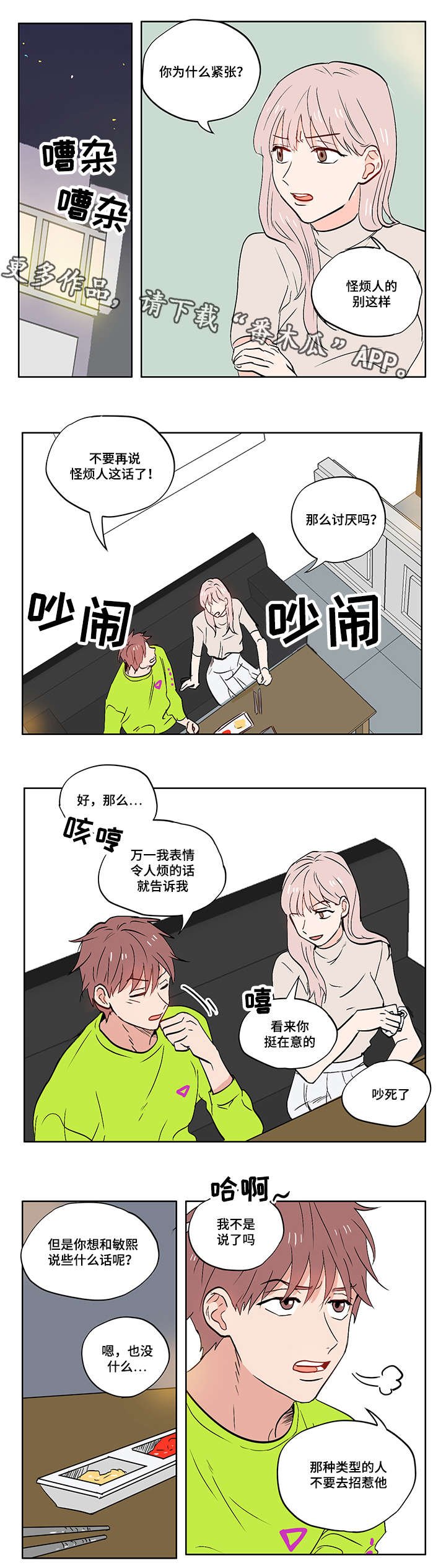 第10章：迷茫