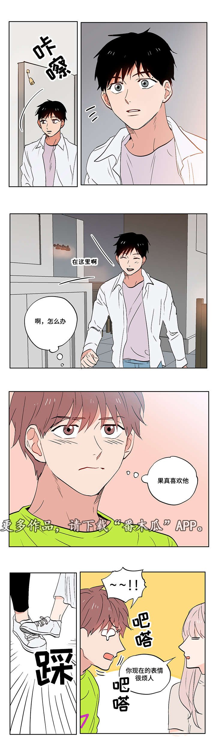 第10章：迷茫