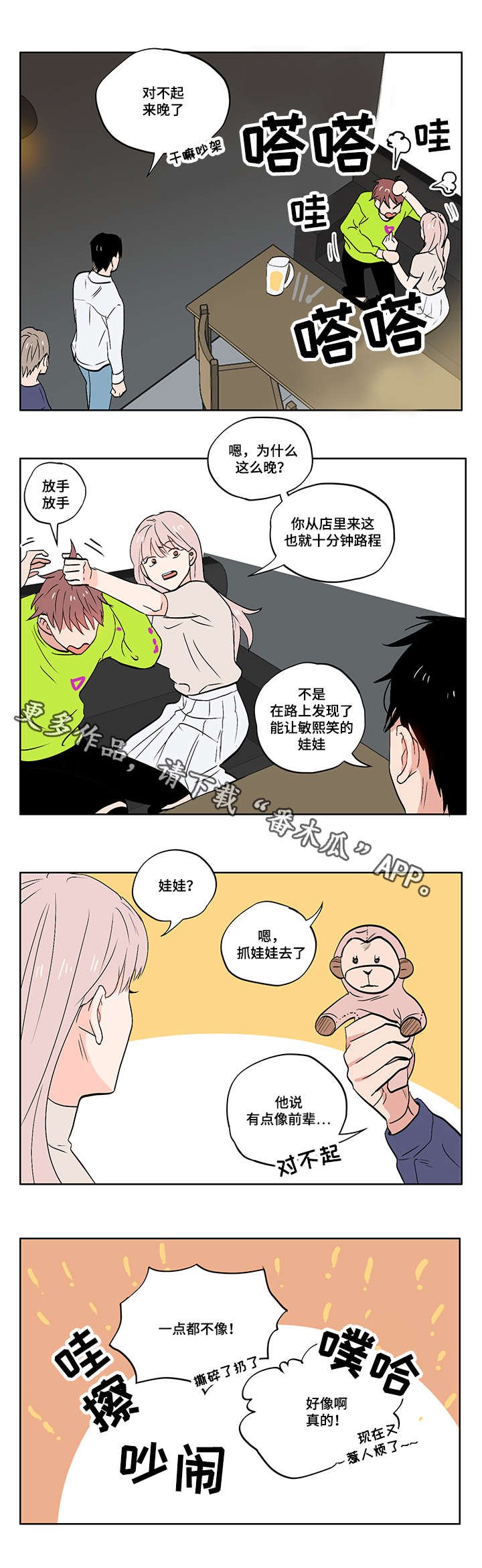 第10章：迷茫
