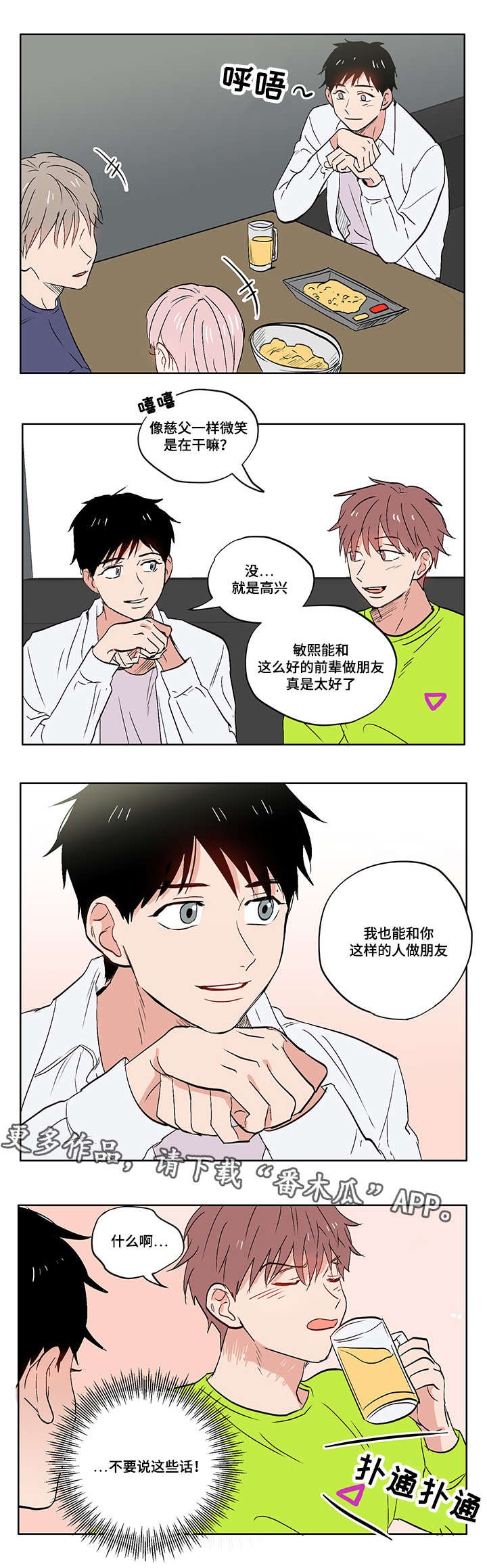 第10章：迷茫