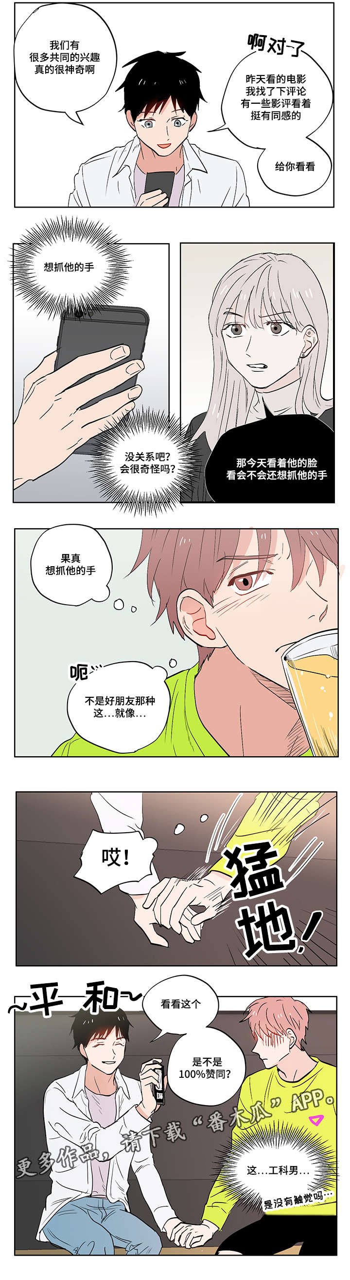 第10章：迷茫