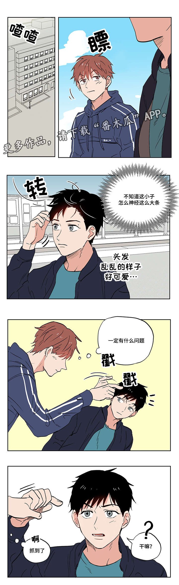 第11章：爱情还是友情啊？