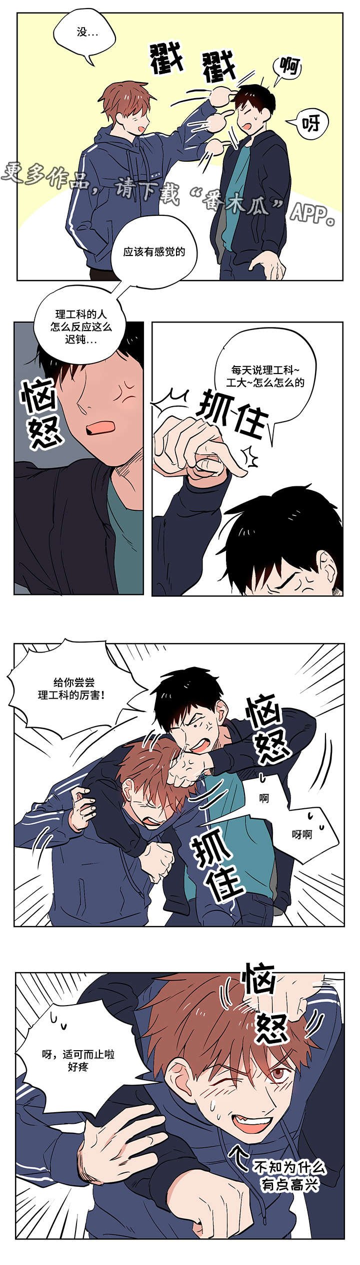 第11章：爱情还是友情啊？