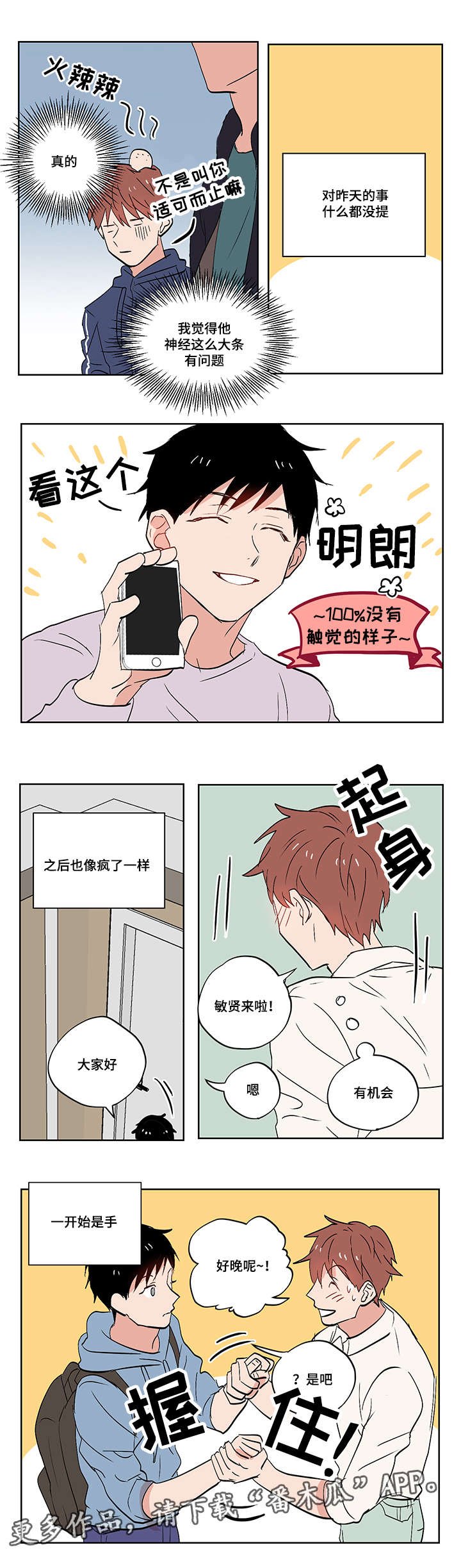 第11章：爱情还是友情啊？