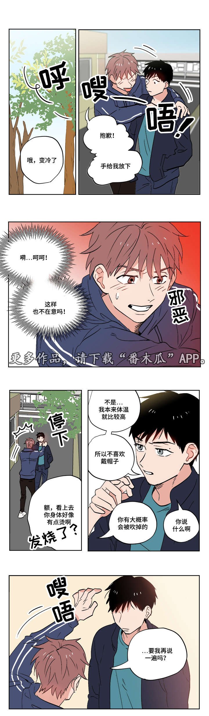 第11章：爱情还是友情啊？