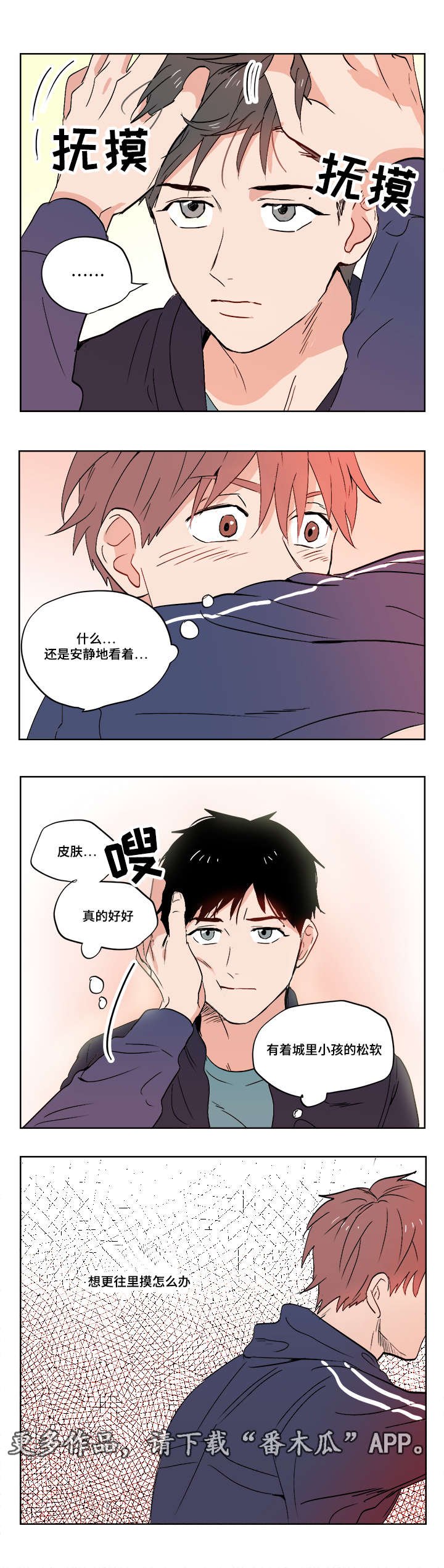 第11章：爱情还是友情啊？