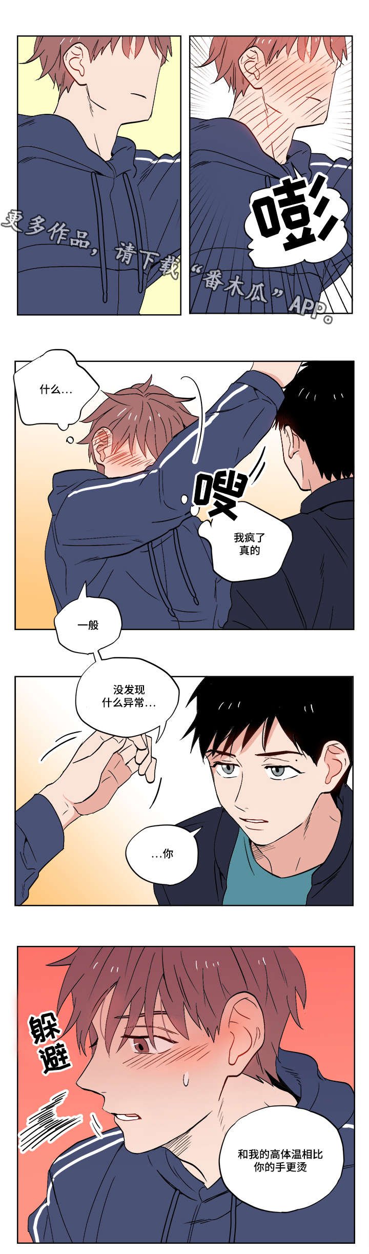 第11章：爱情还是友情啊？