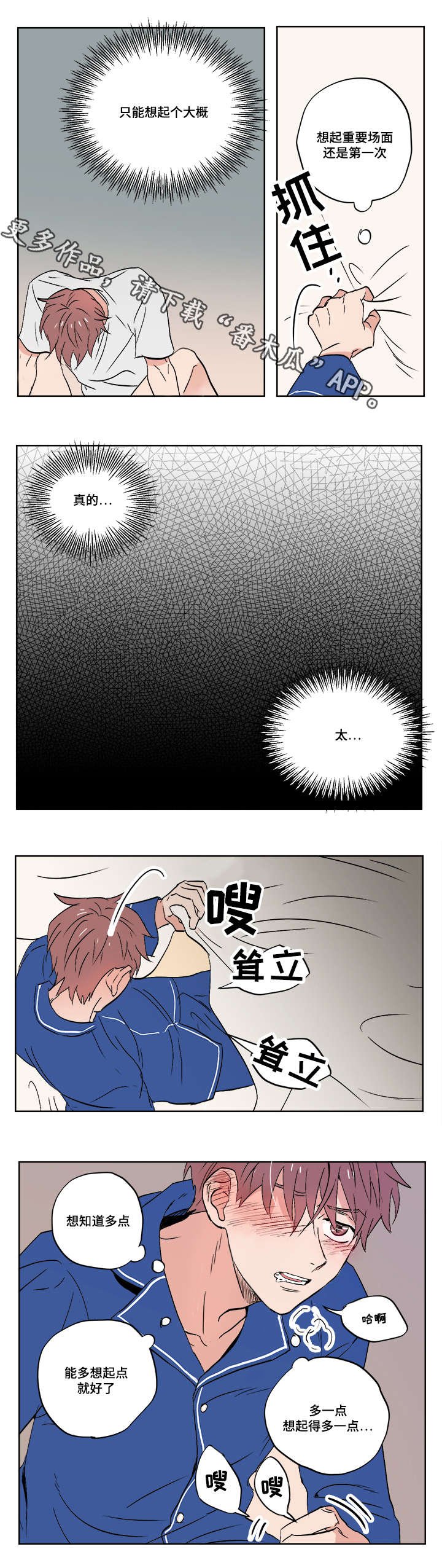 第12章：被排挤的小子