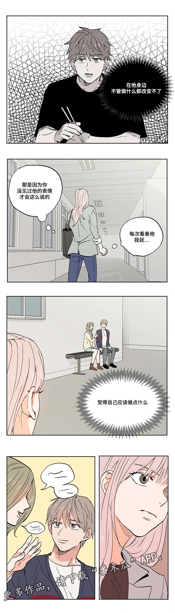第13章：负罪感