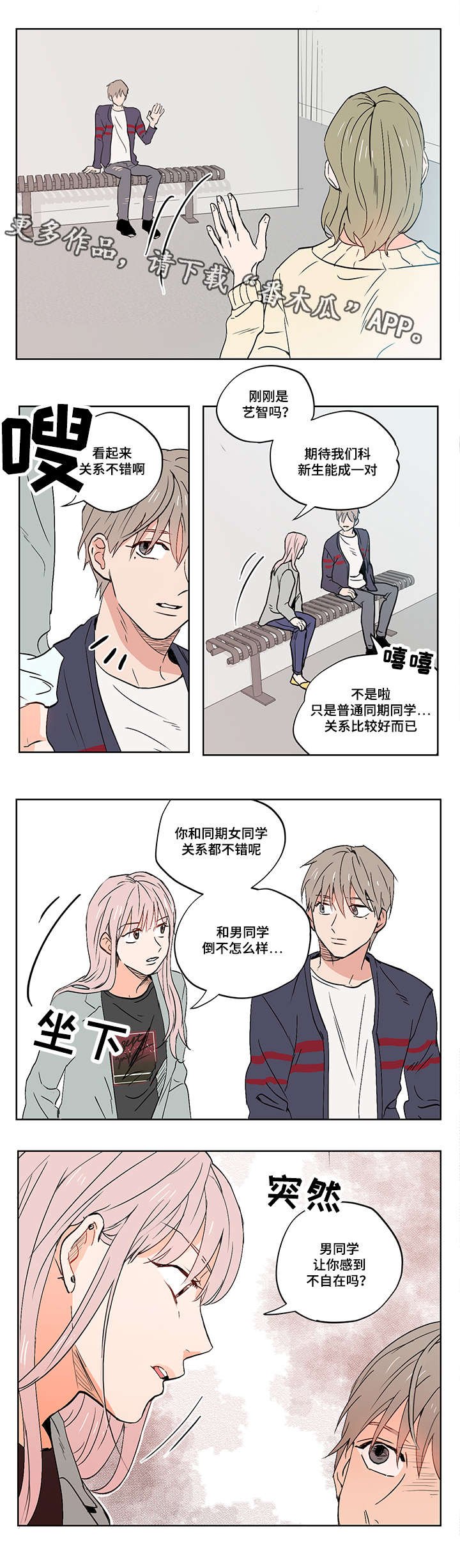 第13章：负罪感