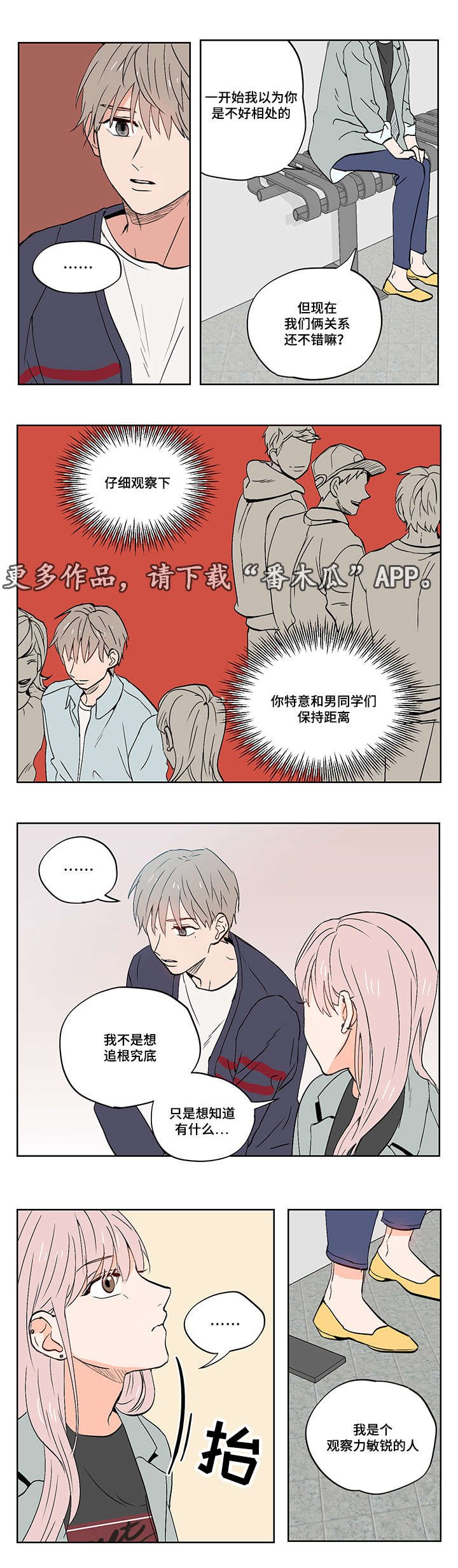 第13章：负罪感