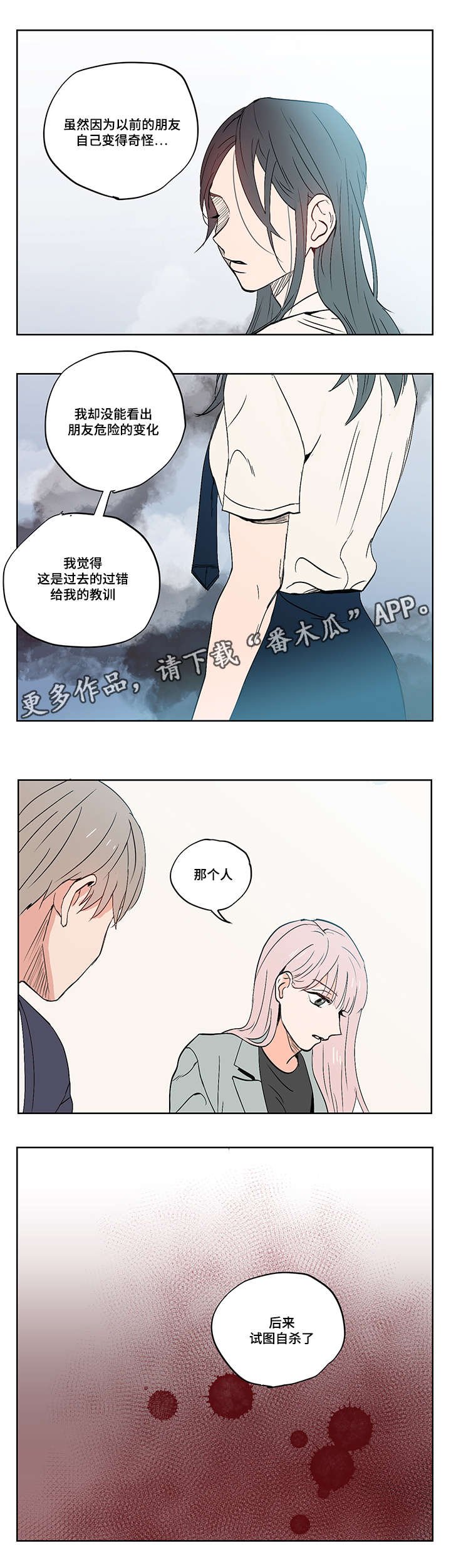 第13章：负罪感
