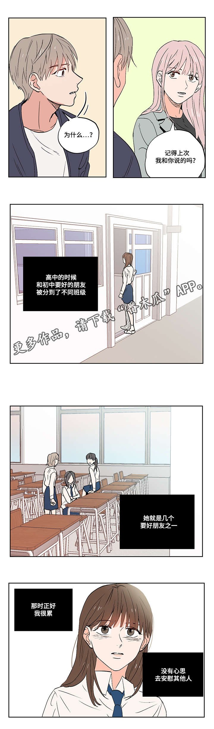 第13章：负罪感
