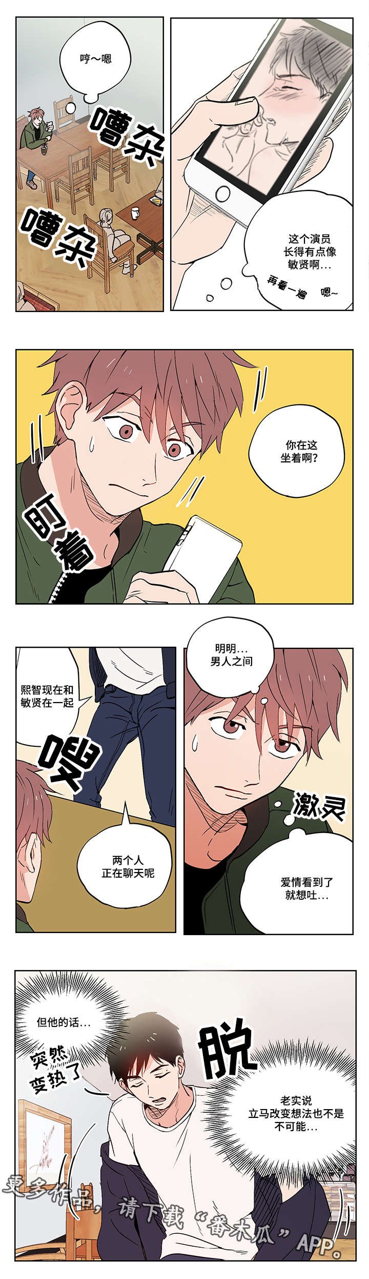 第13章：负罪感