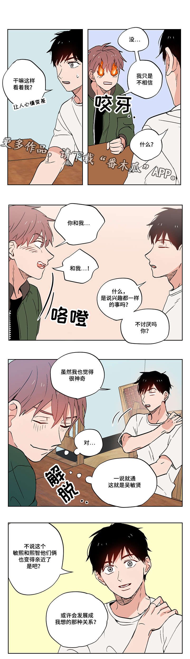 第13章：负罪感
