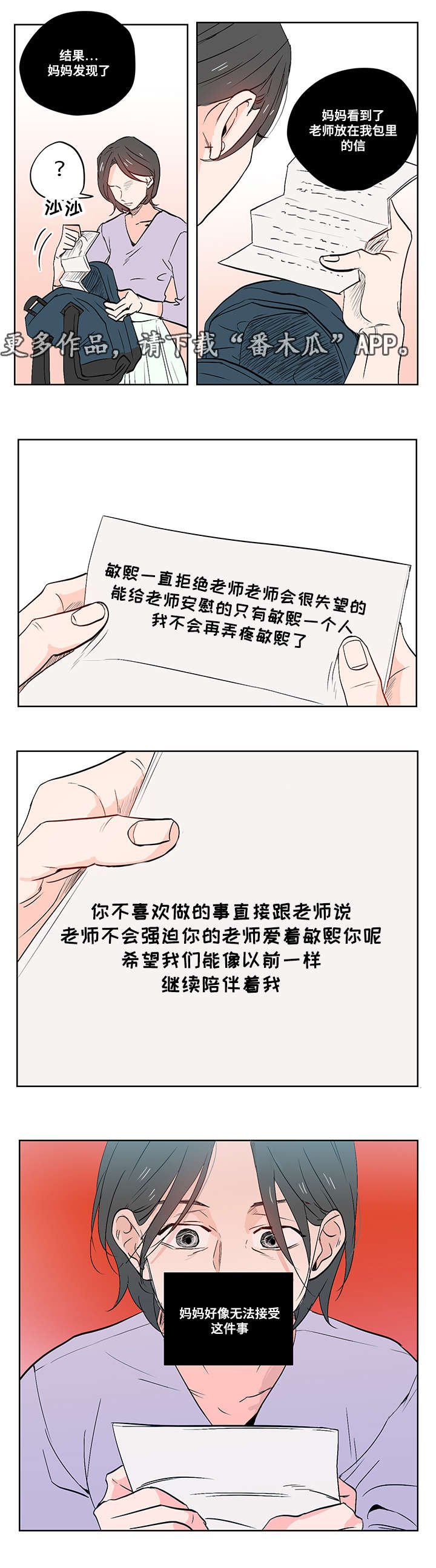 第14章：胆小鬼