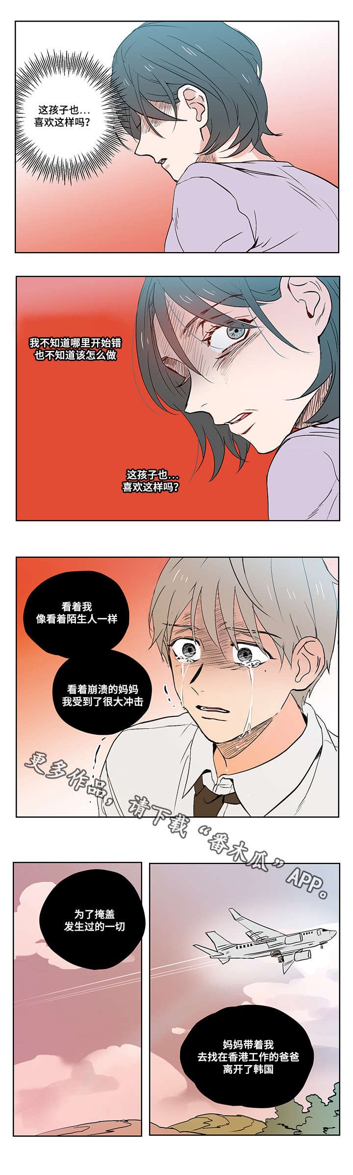第14章：胆小鬼