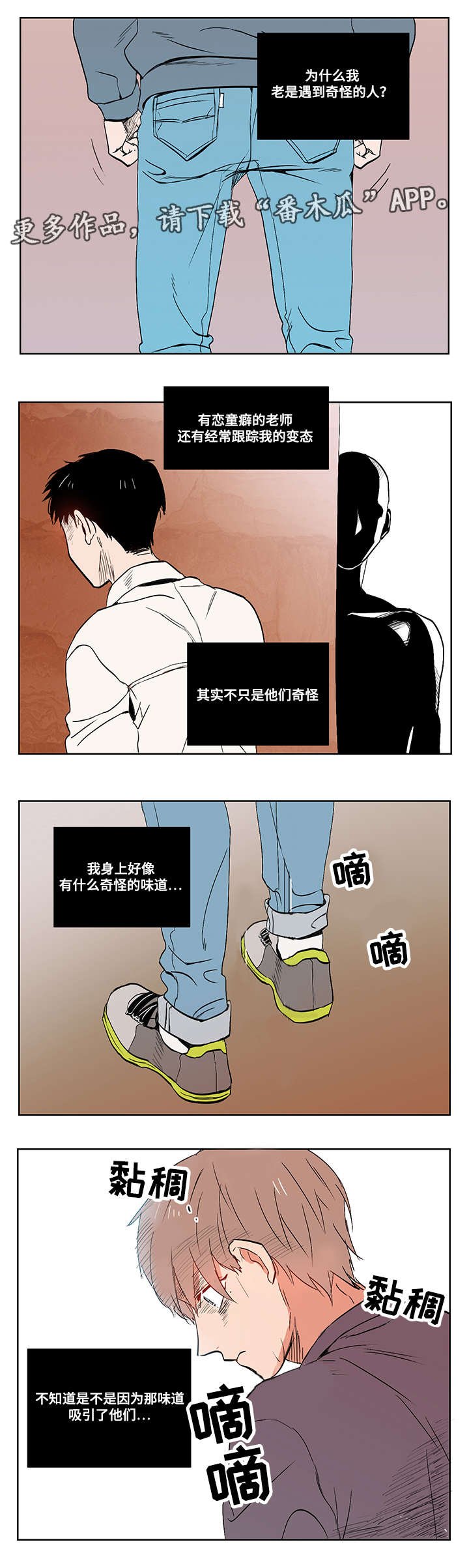 第14章：胆小鬼