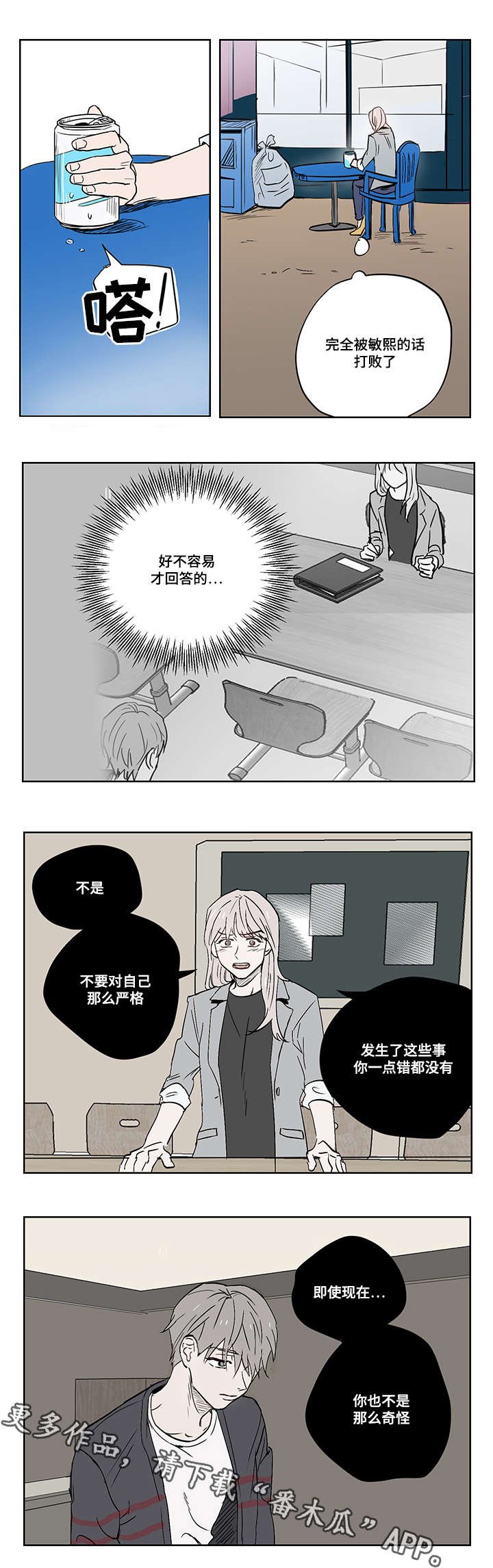 第15章：那天的事