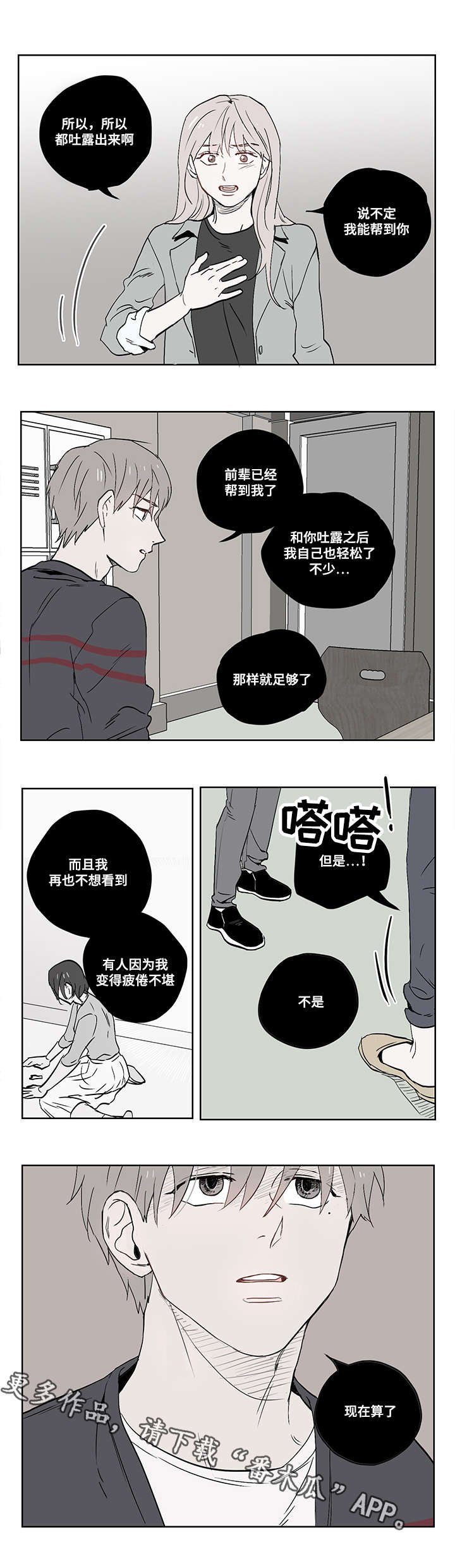 第15章：那天的事