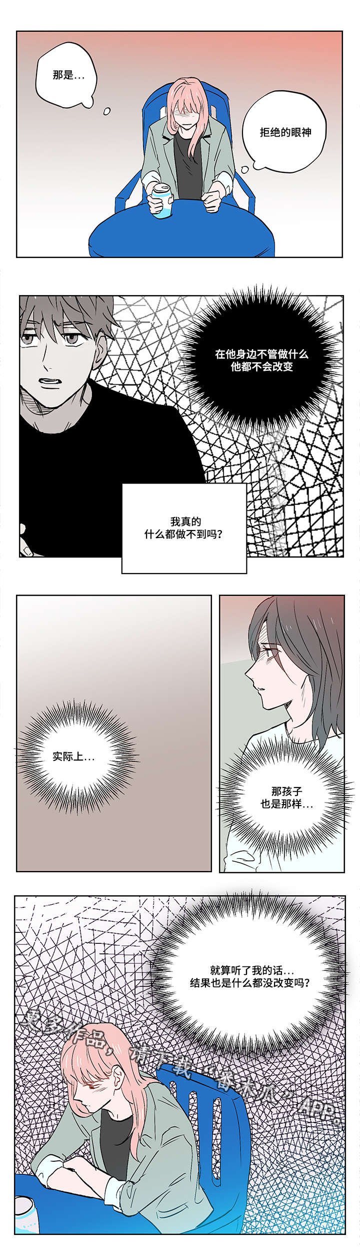 第15章：那天的事