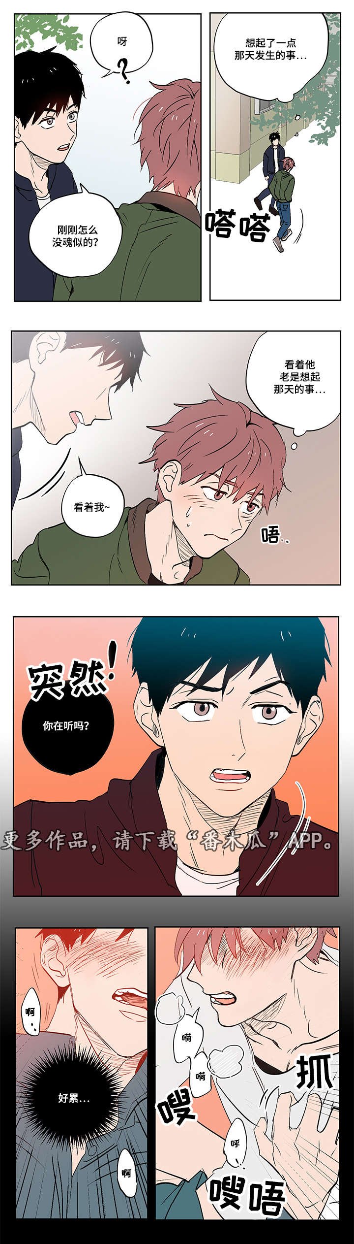 第15章：那天的事