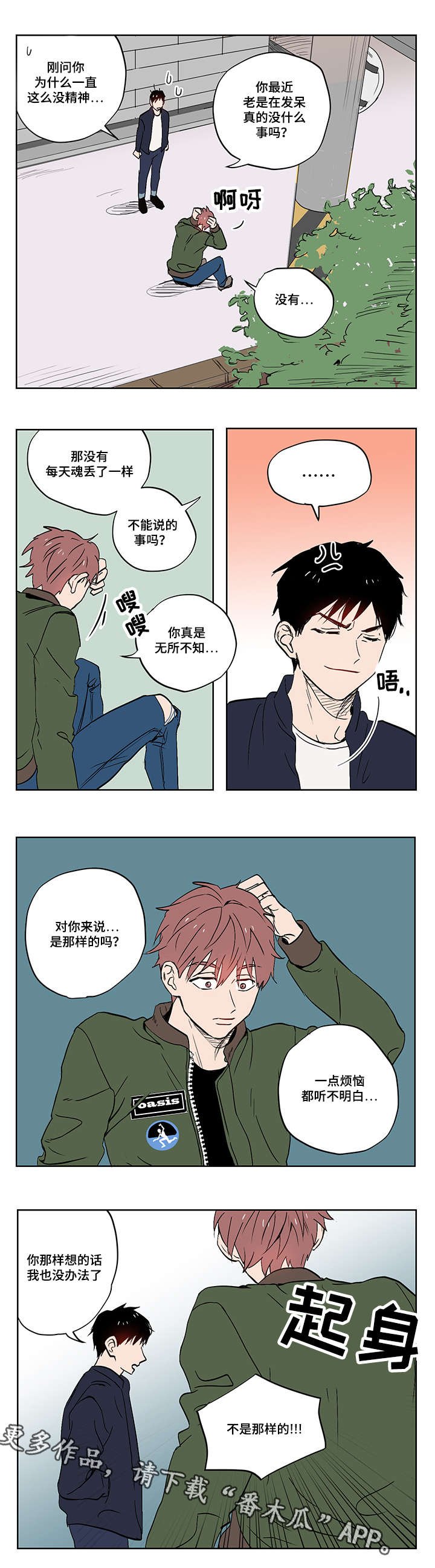 第15章：那天的事