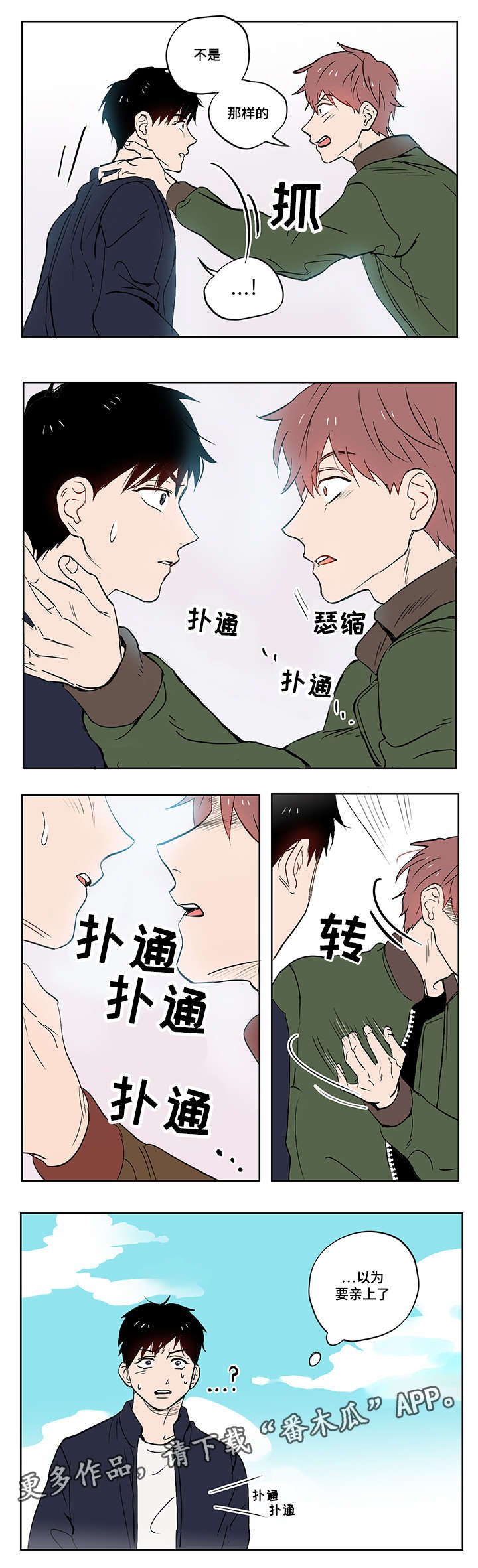 第15章：那天的事