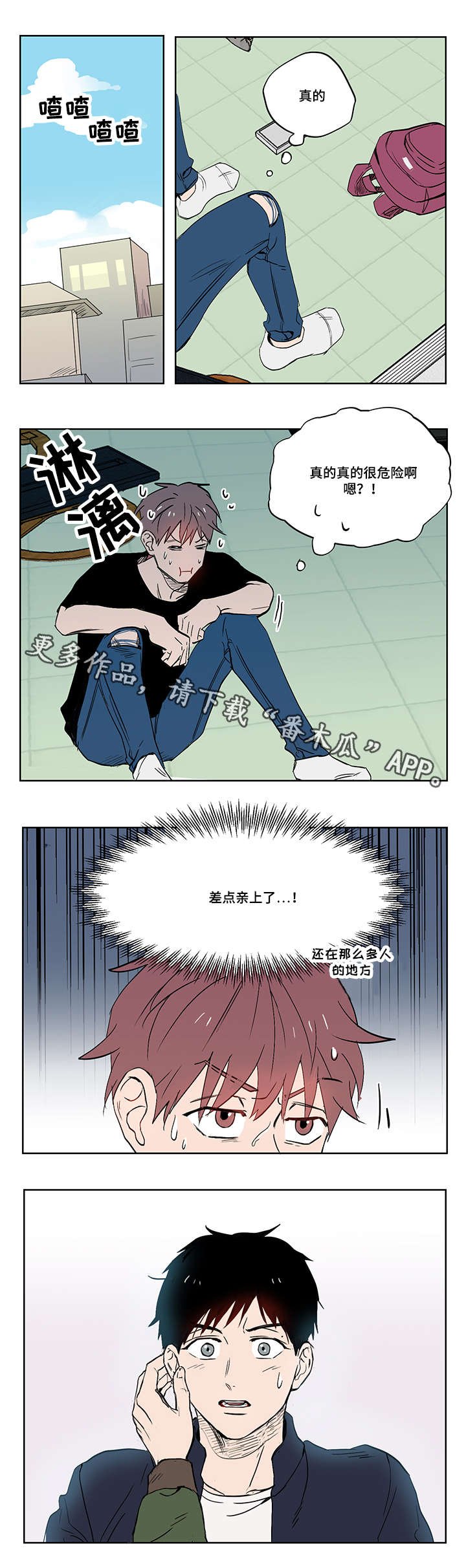 第15章：那天的事