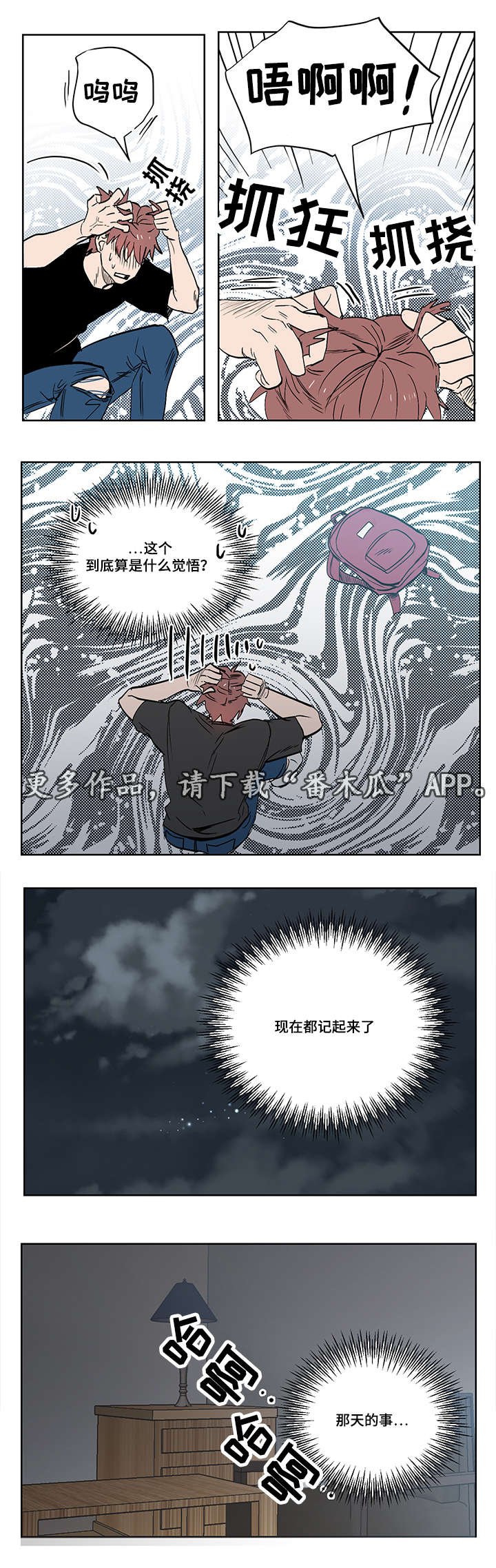 第15章：那天的事