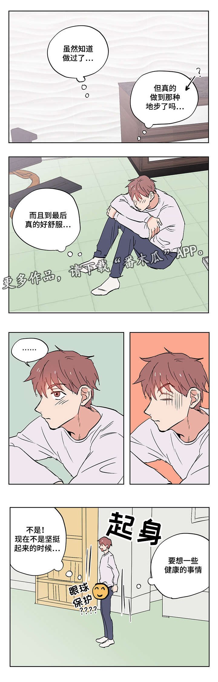 第16章：我喜欢你