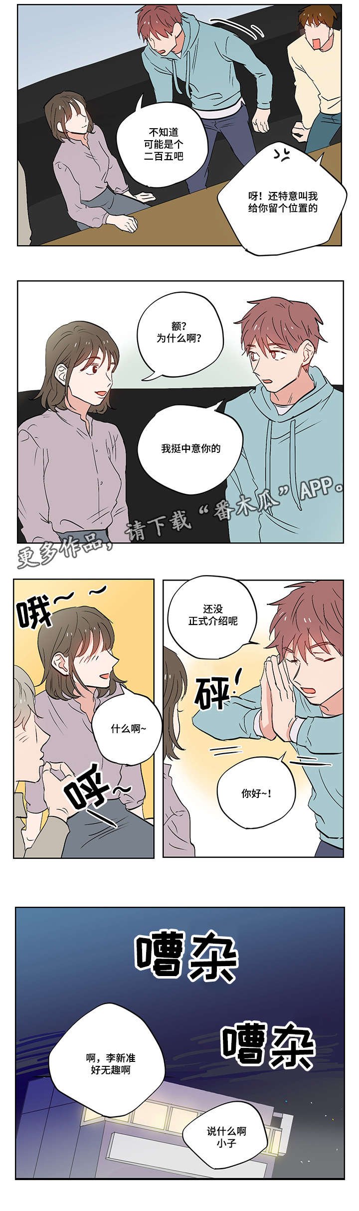 第16章：我喜欢你