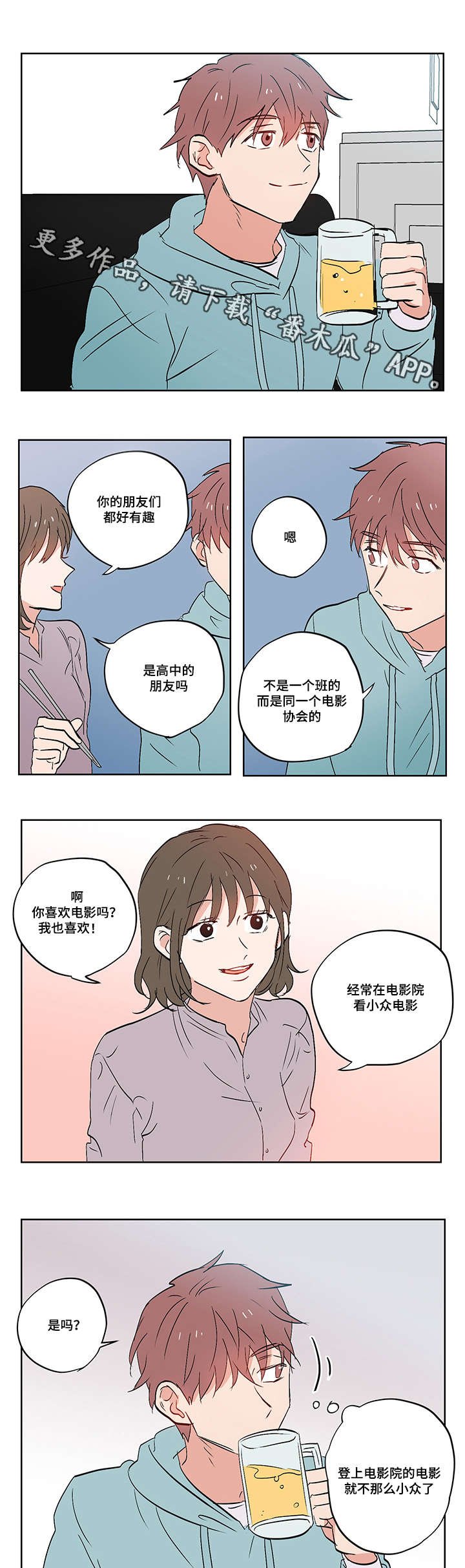第16章：我喜欢你