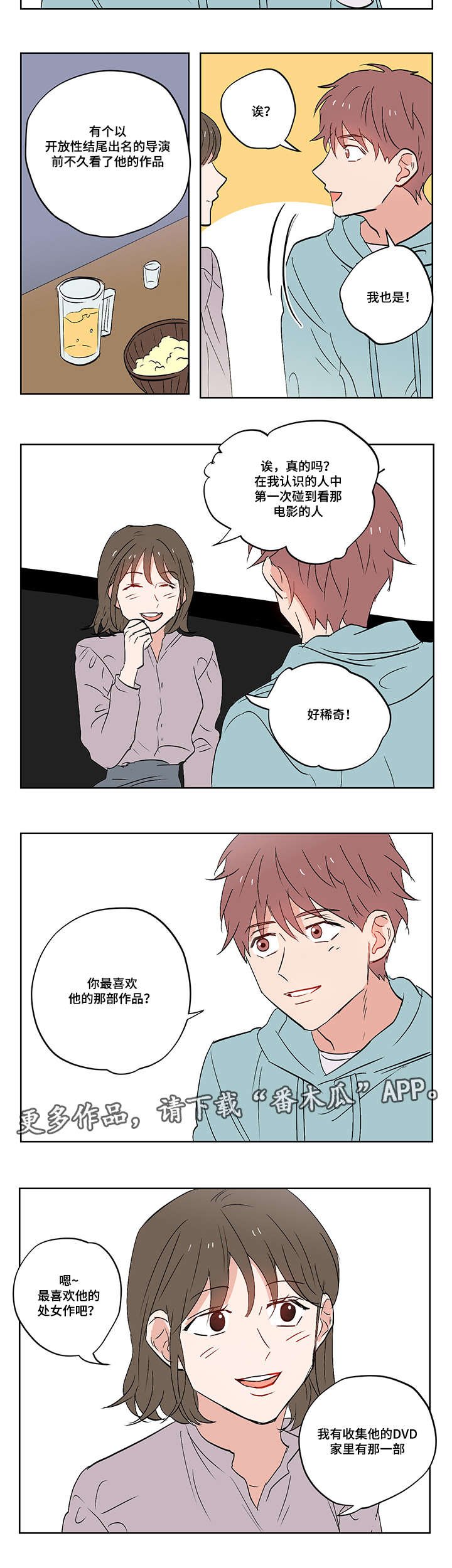 第16章：我喜欢你