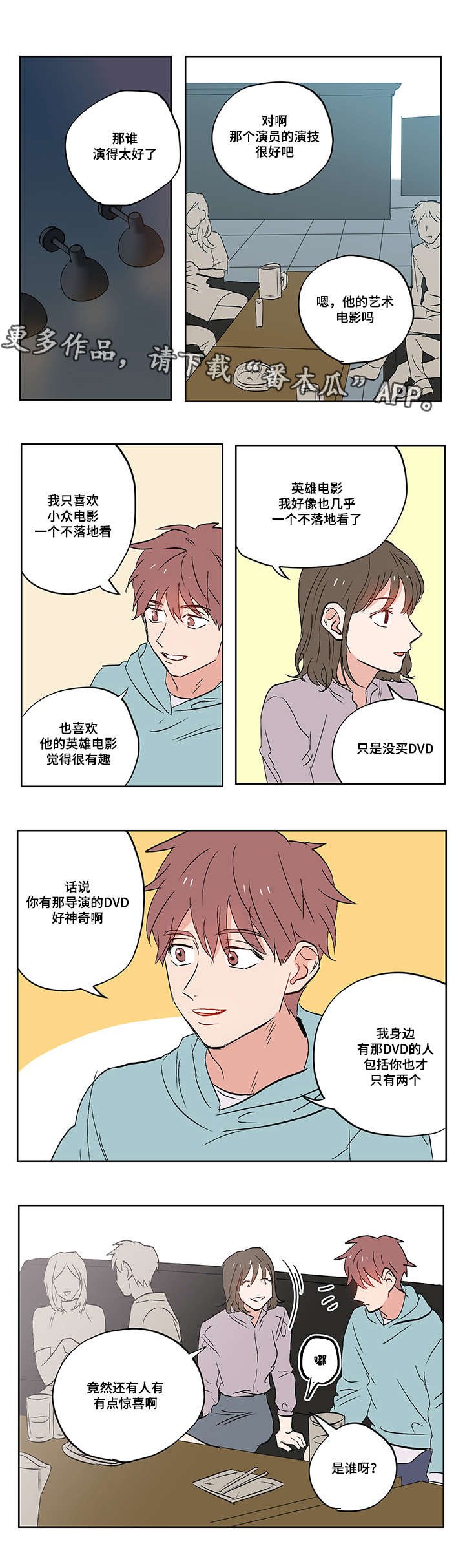 第16章：我喜欢你