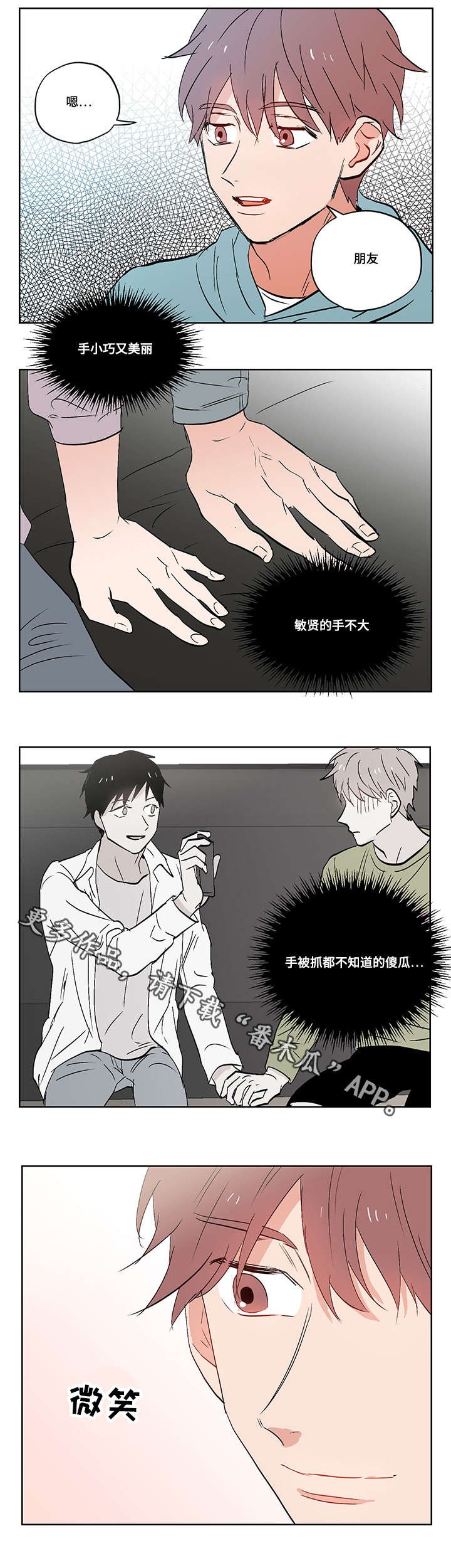 第16章：我喜欢你