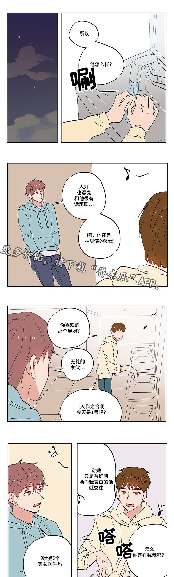 第16章：我喜欢你