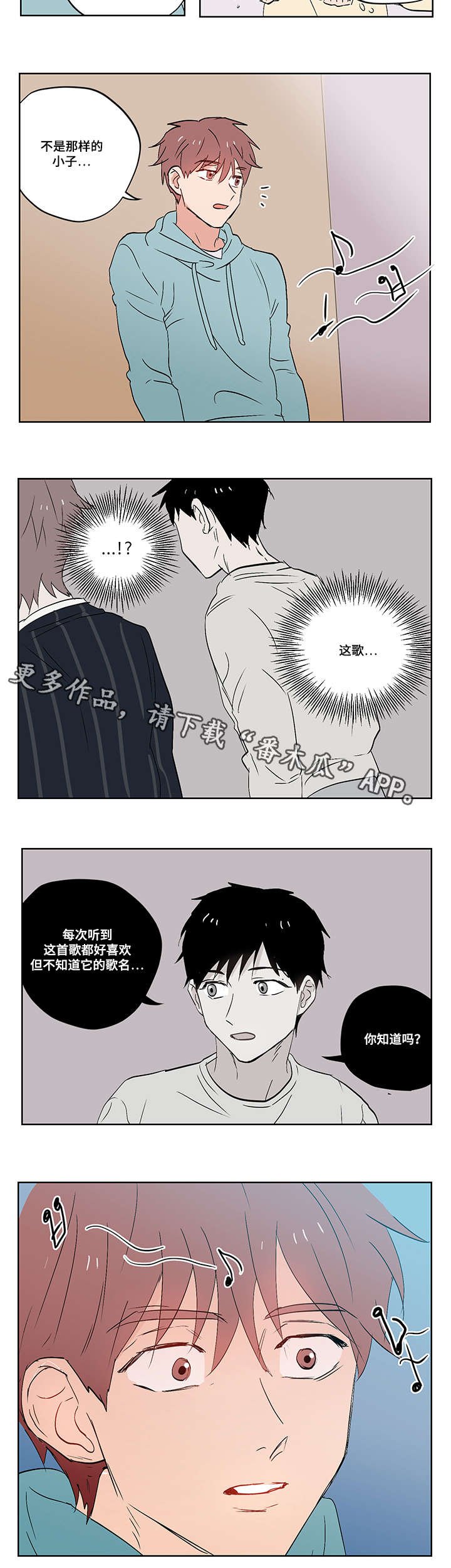 第16章：我喜欢你