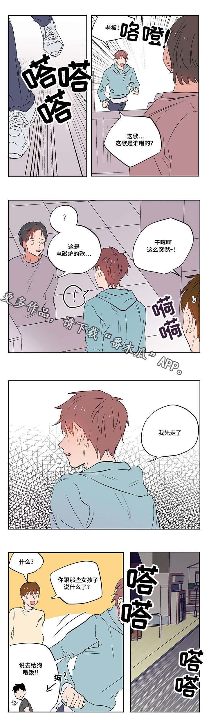 第16章：我喜欢你