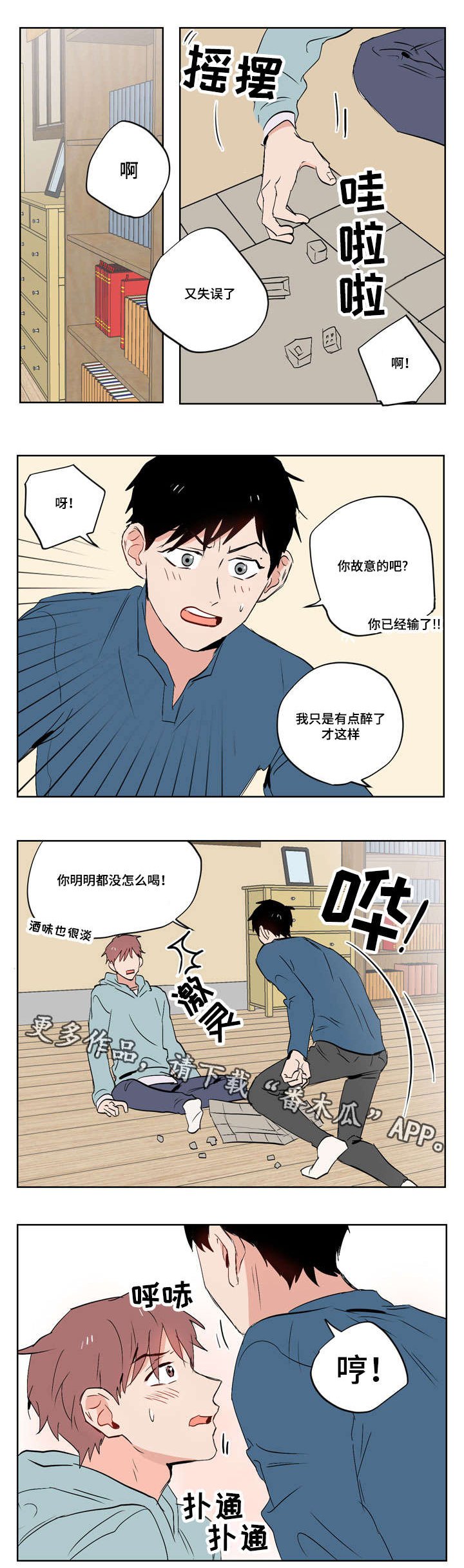 第17章：我的喜欢是这样的