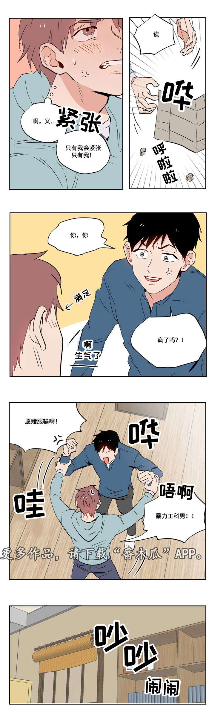 第17章：我的喜欢是这样的