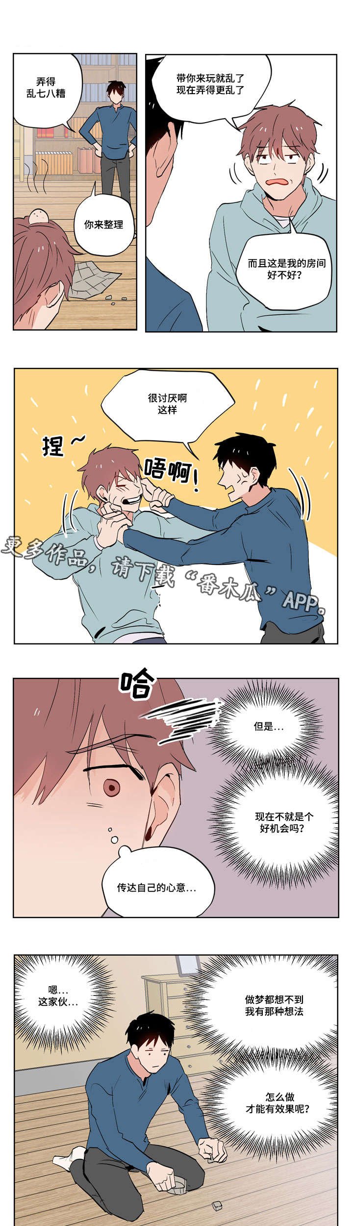 第17章：我的喜欢是这样的