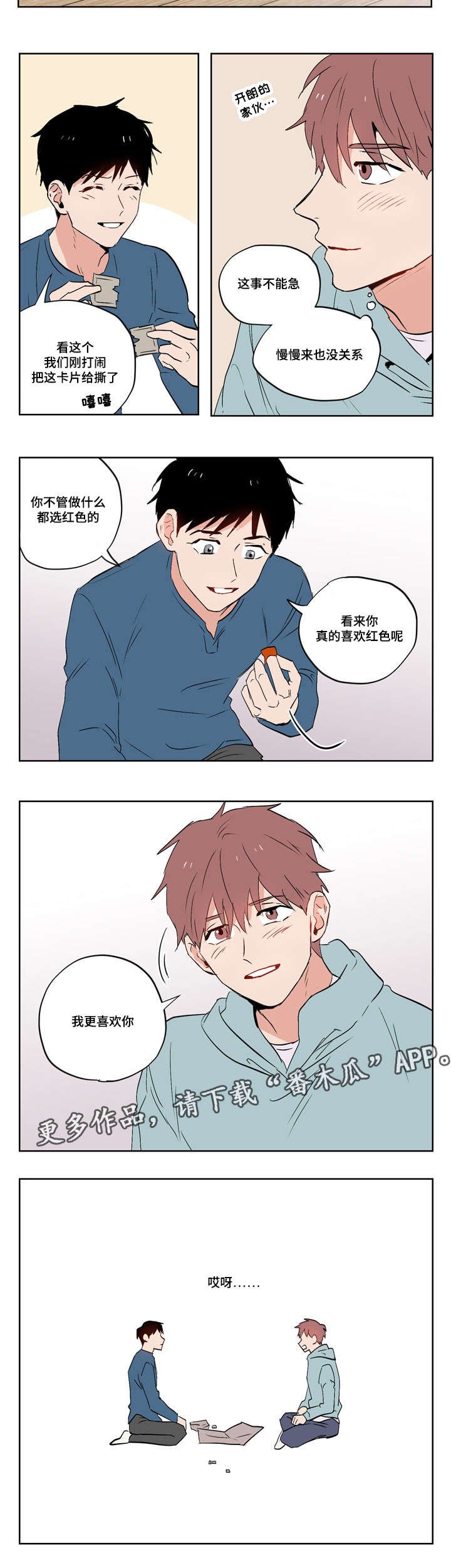 第17章：我的喜欢是这样的