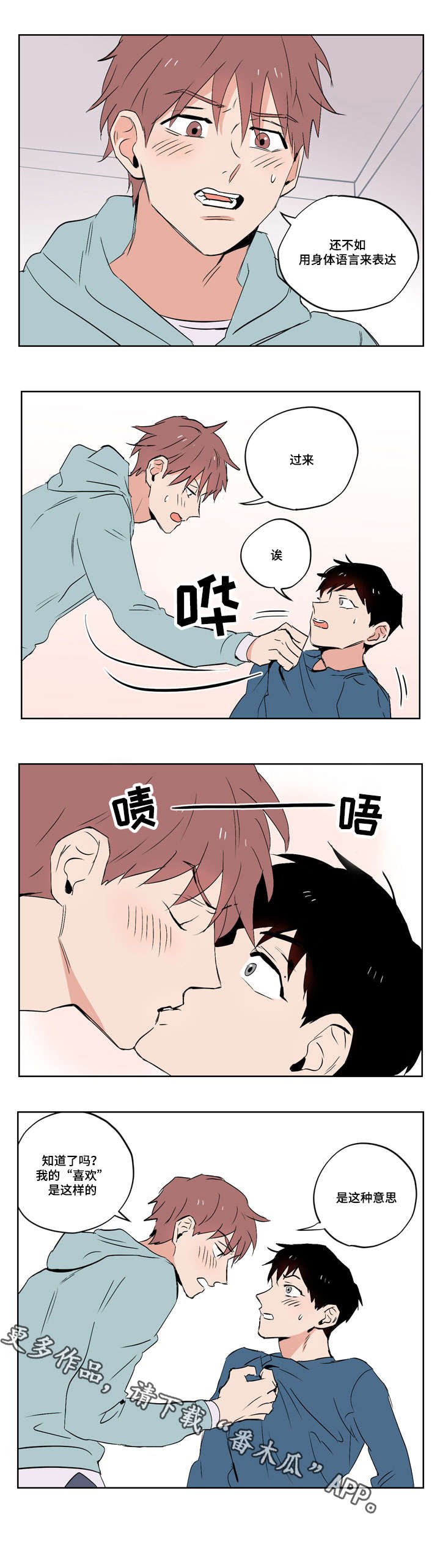 第17章：我的喜欢是这样的